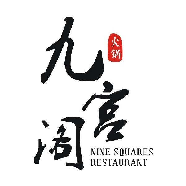 Nine Squares Restaurant